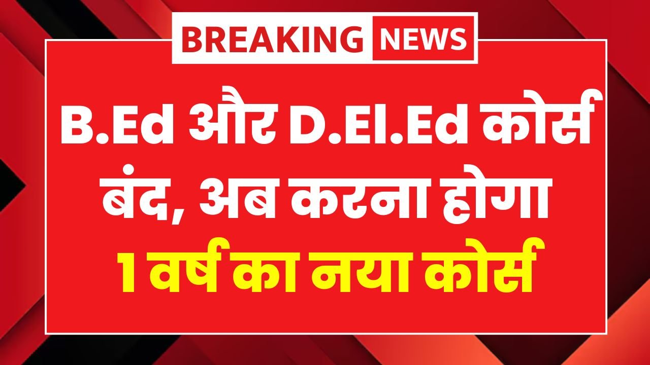 B.ED Course Close