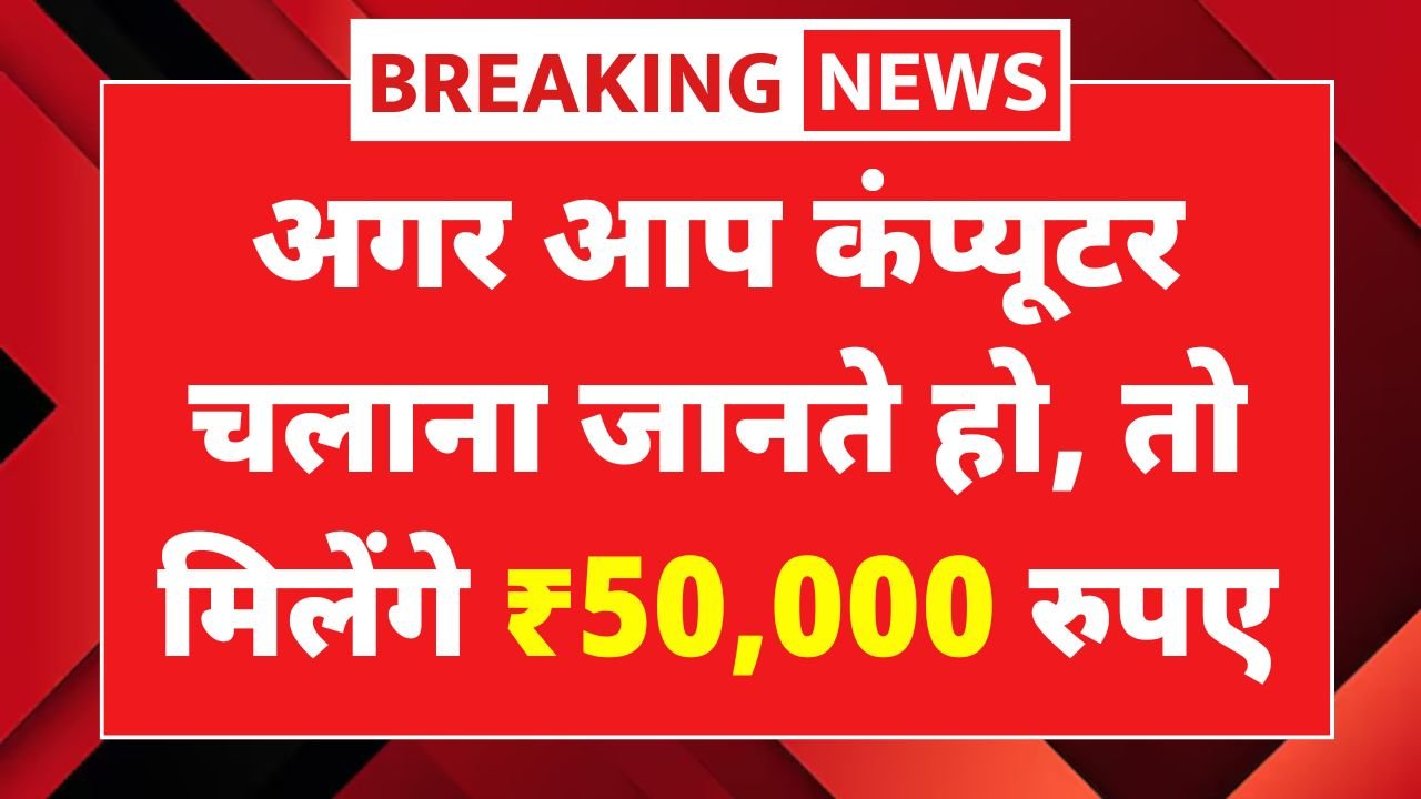 Computer Yojana