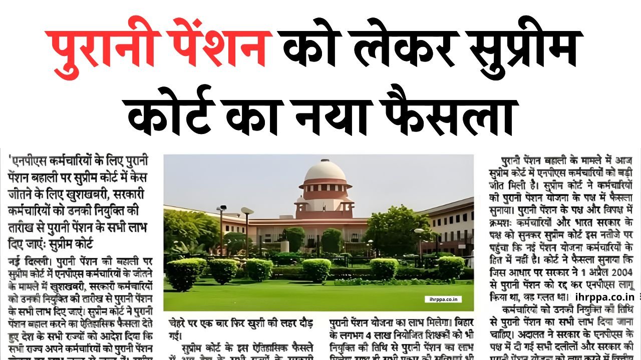 Old Pension News