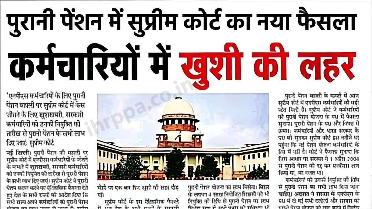 Old Pension Scheme