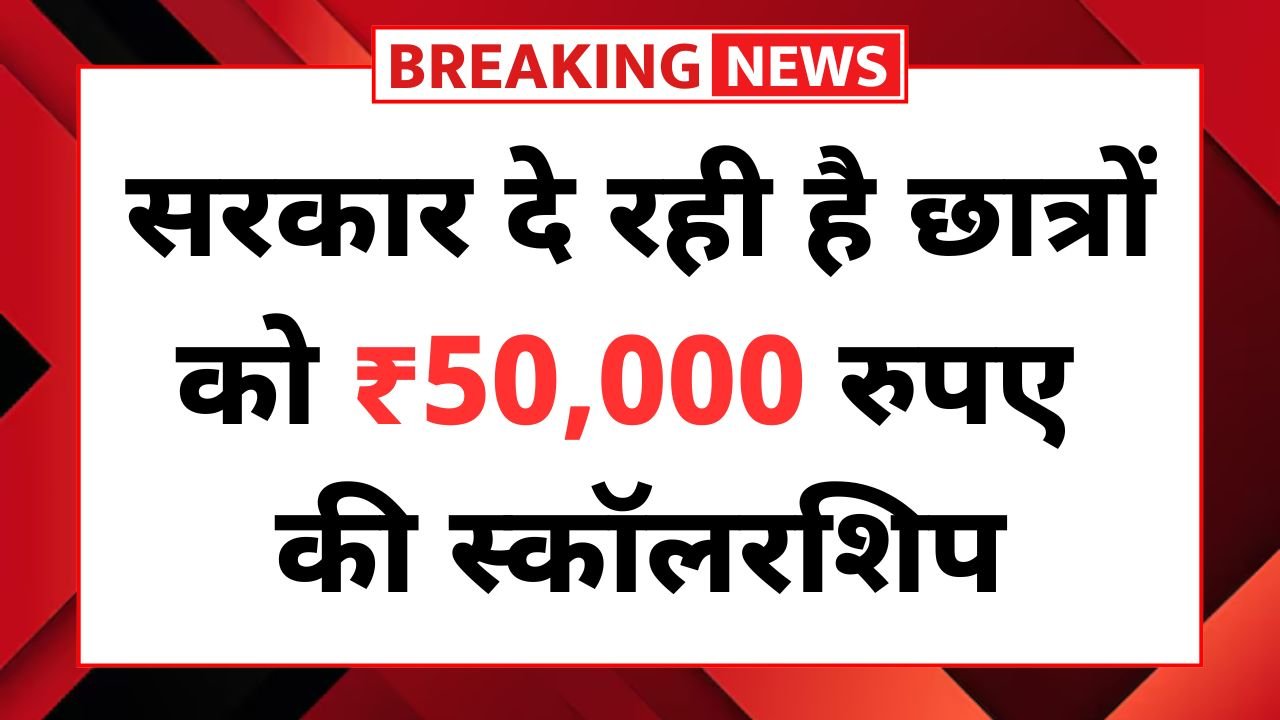 Pratibha Yojana